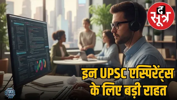 UPSC