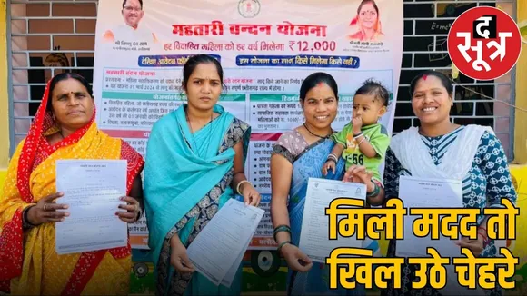 Cg mahtari vandan yojna