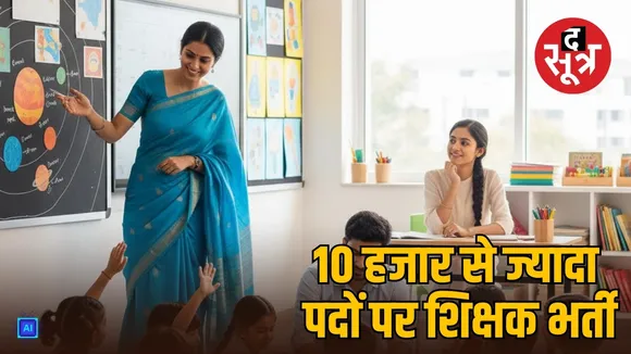 dee-assam-teacher-recruitment-2025 10673-teaching-post-shikshak bharti sarkari naukri