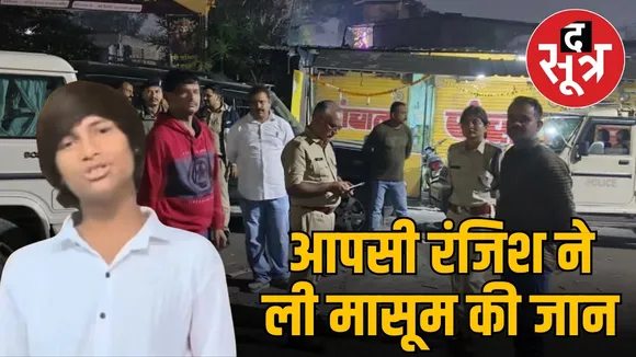 indore-minor-murder-gang-clash-knife