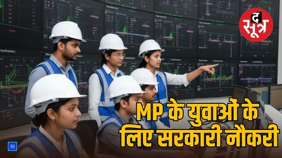mppgcl-apprentice-vacancy-2025-mp-sarkari-naukri-umariya
