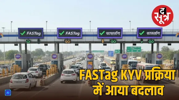 nhai-fastag-kyv-new-guidelines-2025-major-changes-fastag-account-not-closed-without-notice