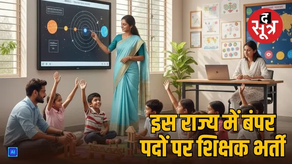 wbssc-recruitment-8477-assistant-teacher-posts-sarkari naukri shikshak bharti