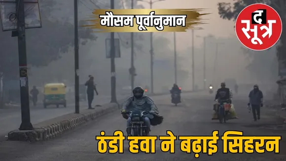 weather-forecast-india-3-november-2025