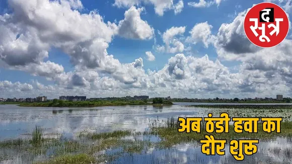 CG Weather Update-cyclone-montha-farmers-damage the sootr