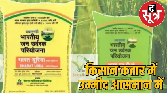 fertilizer-crisis-deepens-again-in-mp