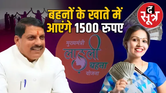 ladli-bahna-yojana-30rd-installment-update