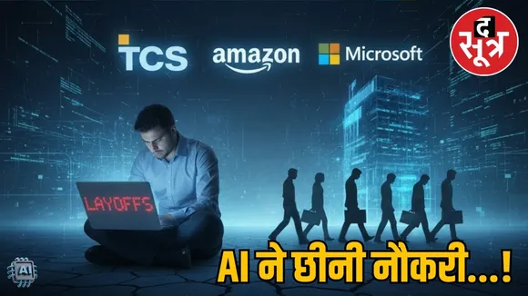 layoffs ai reason 2025