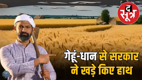 mp-gehun-dhan-kharidi-loan-crisis-story