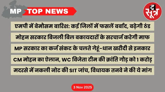 mp top news 03 November
