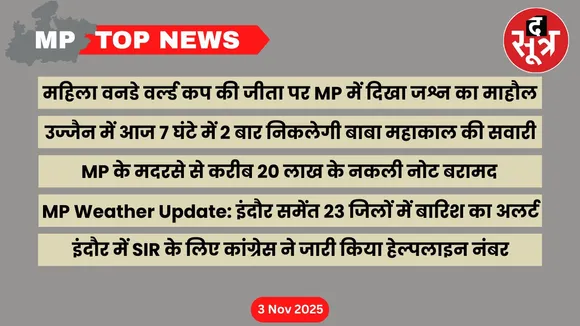 mp-top-news-03-november-2025