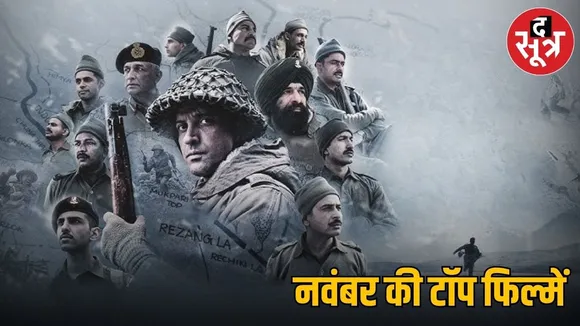 november top  movies