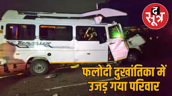 phalodi accident