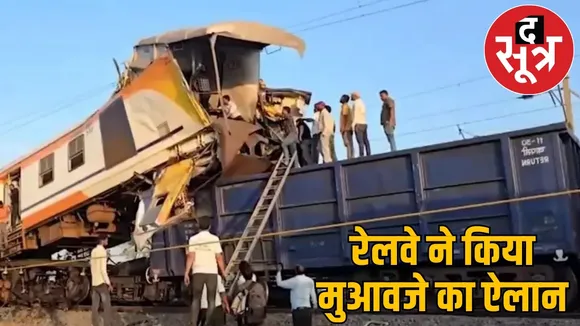 bilaspur-train-accident-5-dead-railway-declared-compensation the sootr