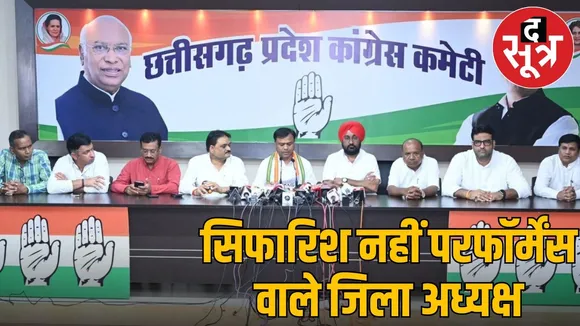 chattishgarh congresh