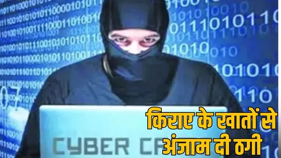 Cyber crime in raipur