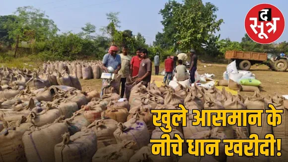 DHAN KHARIDI IN CHHATTISHGARH