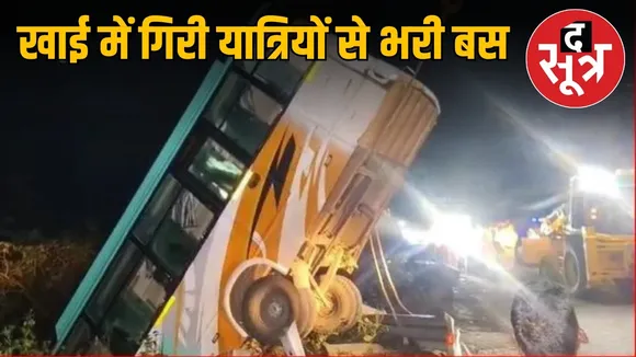 indore-bherughat-road-accident-bus-car-fall-death