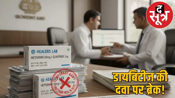 metformin-glimepiride-ban-chhattisgarh-health-department-order the sootr