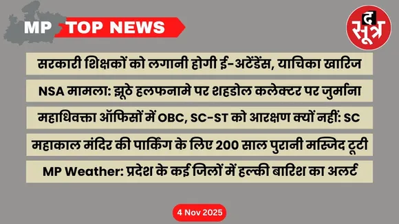 mp top news 04 november