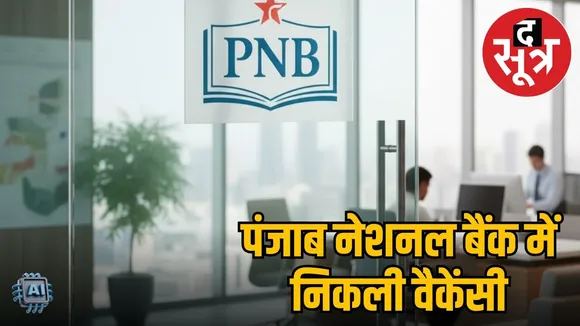 panjab national bank