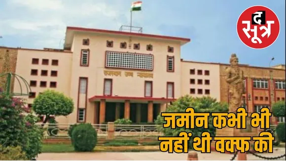 rajasthan high court
