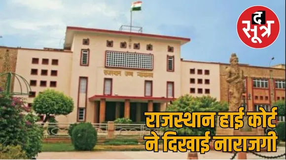 rajasthan high court