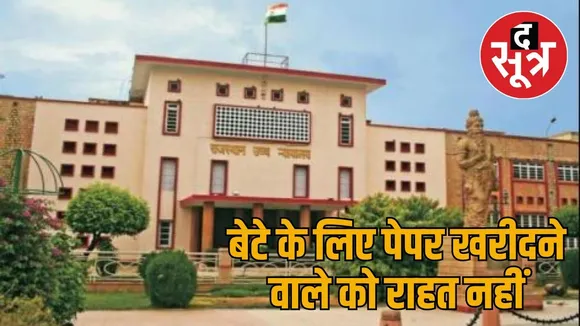 rajasthan high court