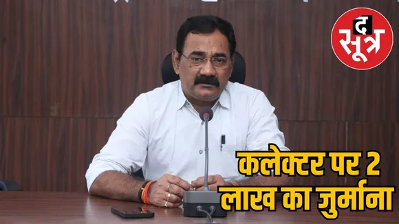 Shahdol Collector Dr Kedar Singh