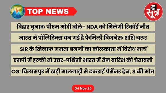 thesootr-top-news-4-November (2)