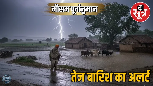 Weather forecast india 5 November