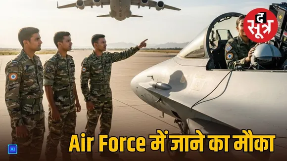 afcat-01-2026-notification-apply-online-sarkari-naukri-army-recruitment