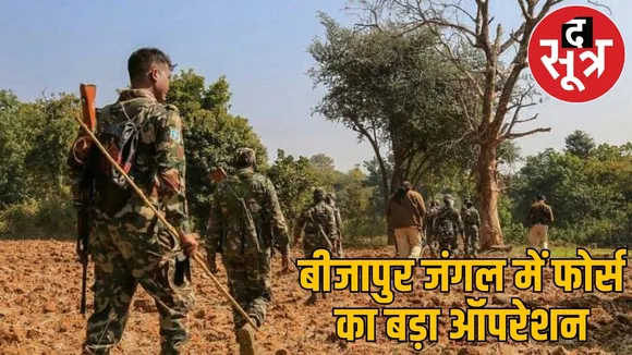 bijapur-naxal-encounter-3-naxalite-killed-police-operation the sootr