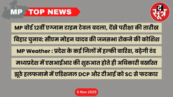 mp top news 05 november