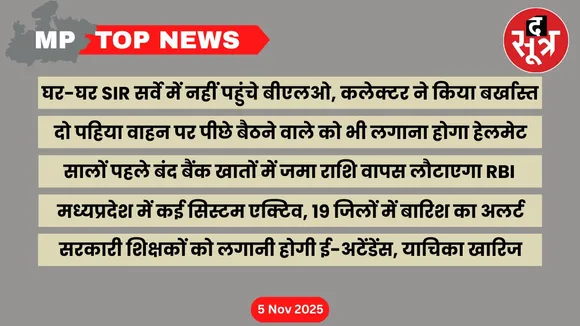mp-top-news-05-november-2025