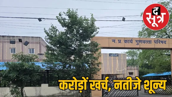 mp-work-quality-council