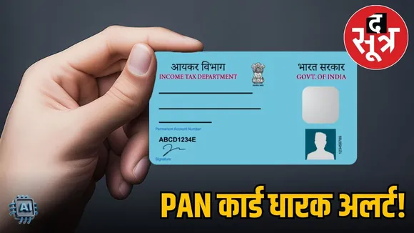 PANCARD