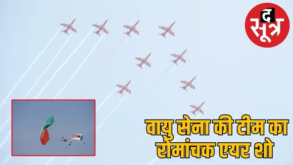 suryakiran-aerobatic-team-air-show-raipur-chhattisgarh-25th-anniversary the sootr
