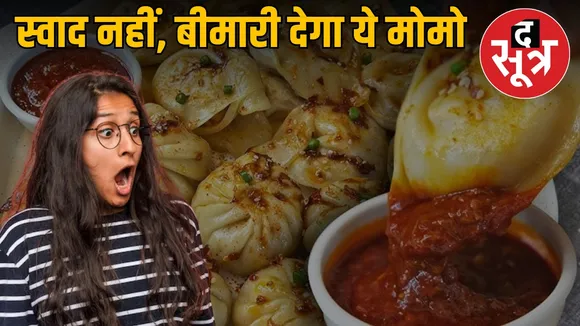 unsafe-momos-msg-overdose-madhya-pradesh-indore