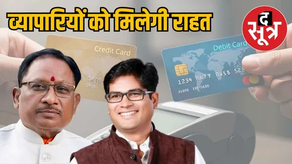 chhattisgarh-gst-new-rule