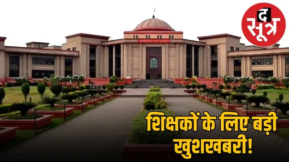 chhattisgarh-highcourt-principal-promotion-verdict the sootr