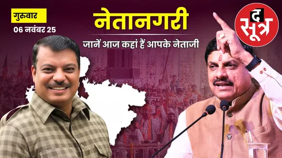 cm-mohan-yadav-schedule-today-bihar-umang-singhar-dhar