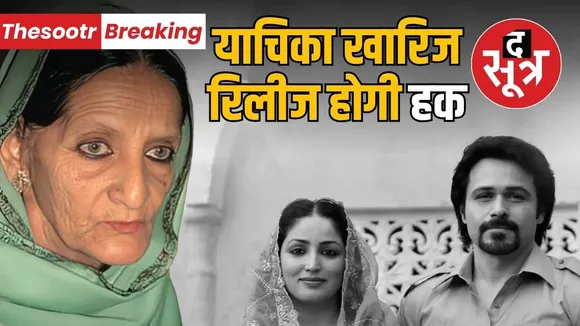 hashmi-and-yami-gautam-film-haq-