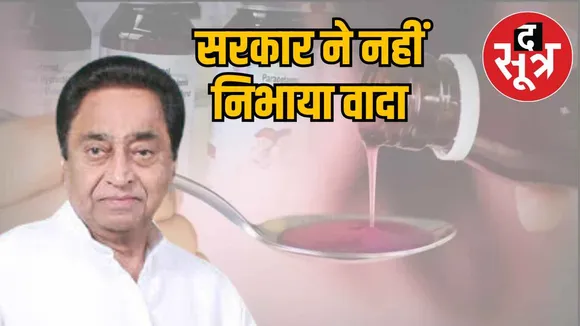 kamalnath-attack-mp-government
