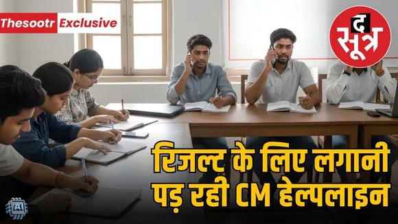 mp-esb-group-4-result-complaints-cm-helpline-rti