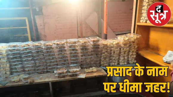 omkareshvar food dipartment action