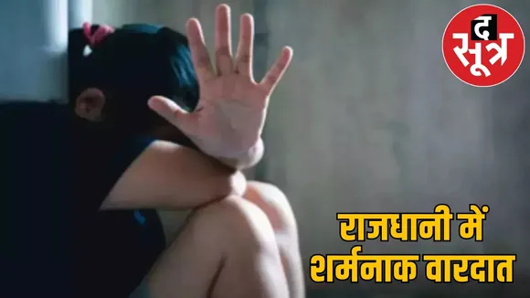 raipur-farmhouse-gangrape-case-accused-arrested the sootr