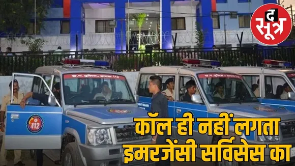 Chattishgarh 112 Essue