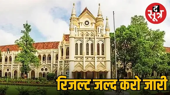 civil judge recruitment results