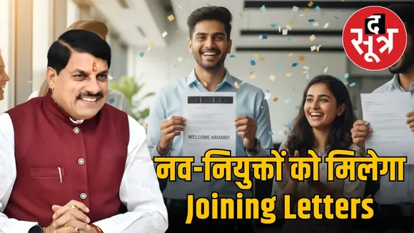 cm-mohan-yadav-joins-877-mp-employees-today